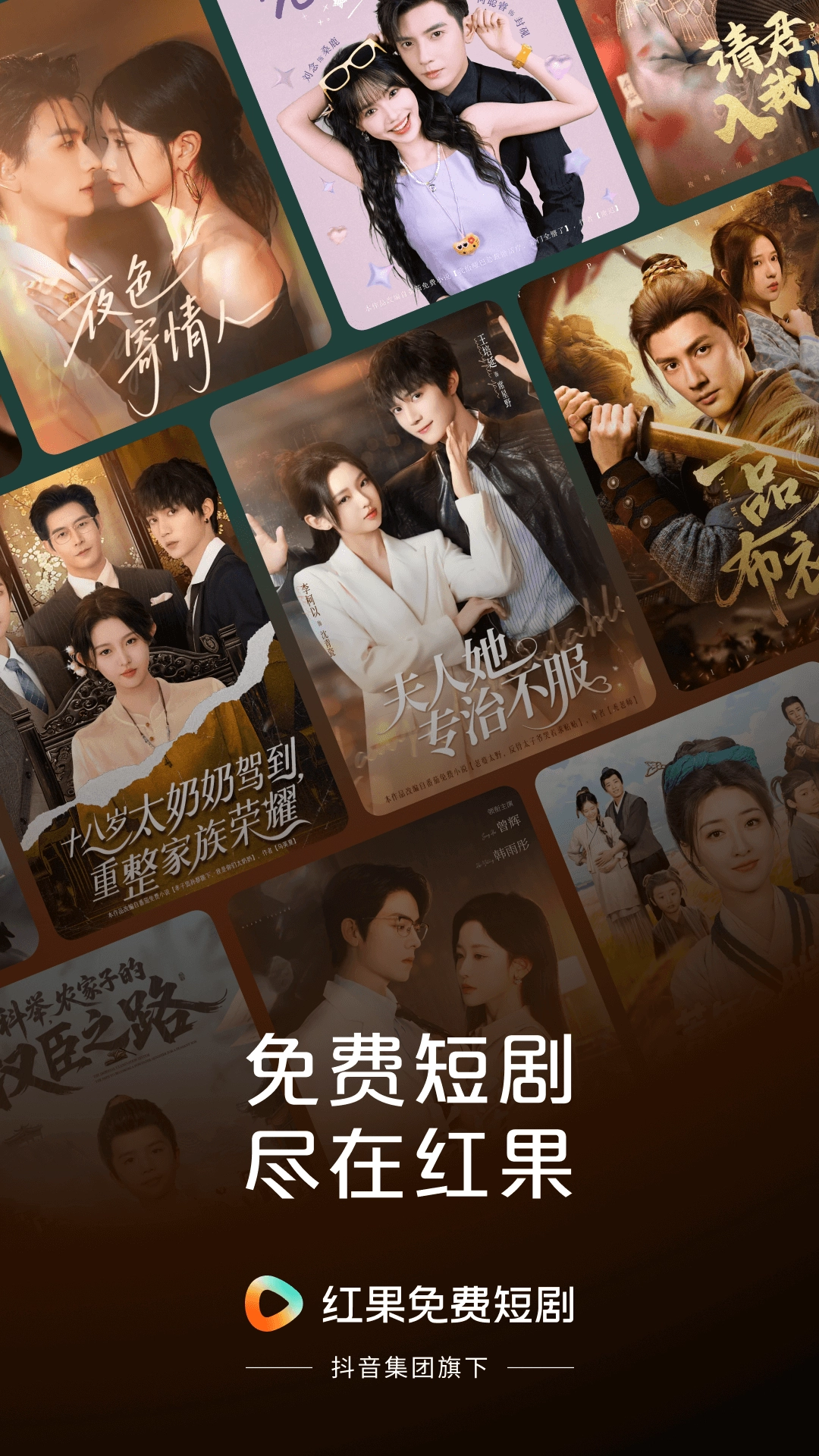 红果免短刷新版图5