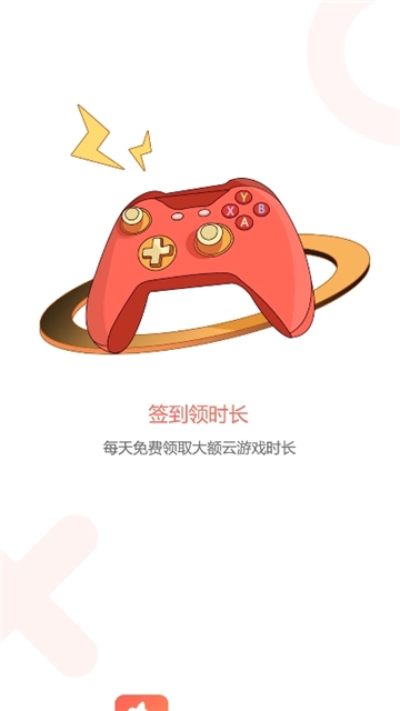 飞鸽云游戏-图3