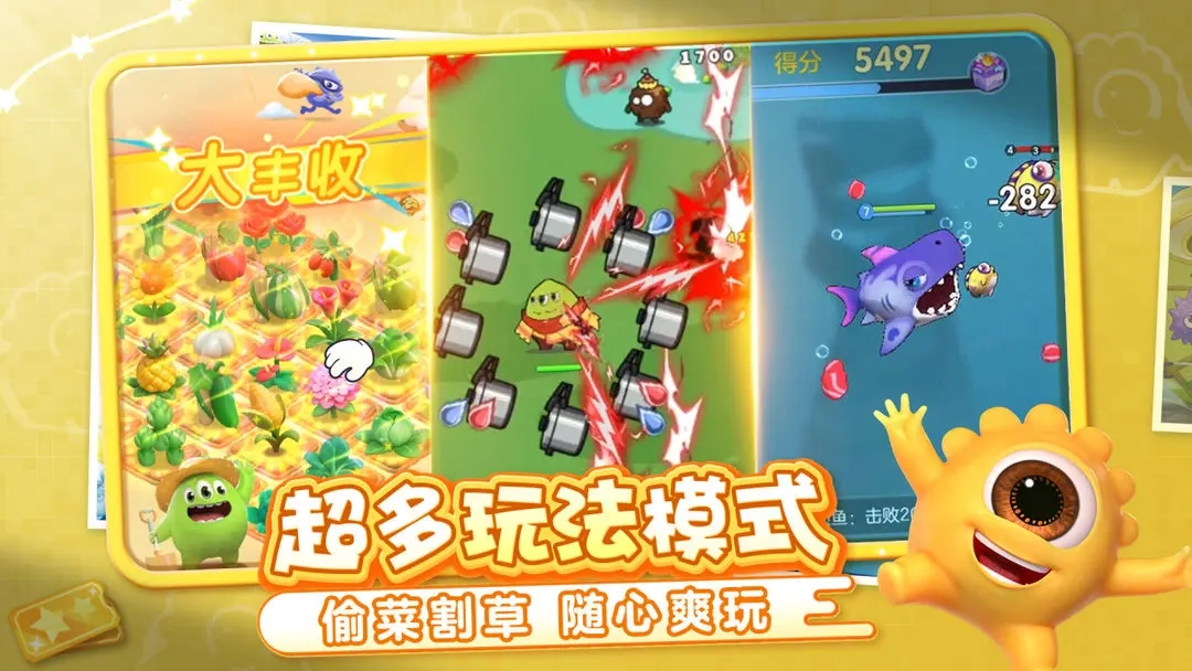 球球大作战2026版图4