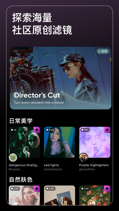 泼辣修图免费解锁版图3