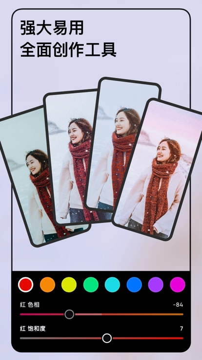 泼辣修图免费解锁版图4