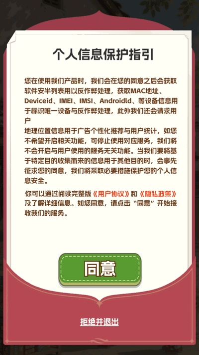 生财小菜园红包版图3