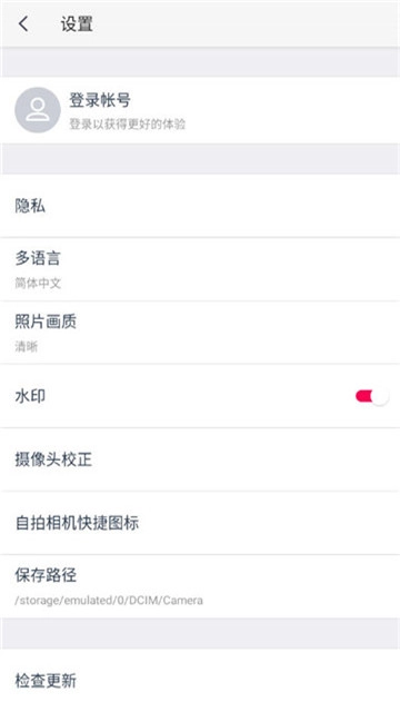 天天p图免费版(1)