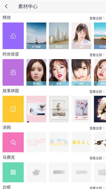 天天p图免费版(2)