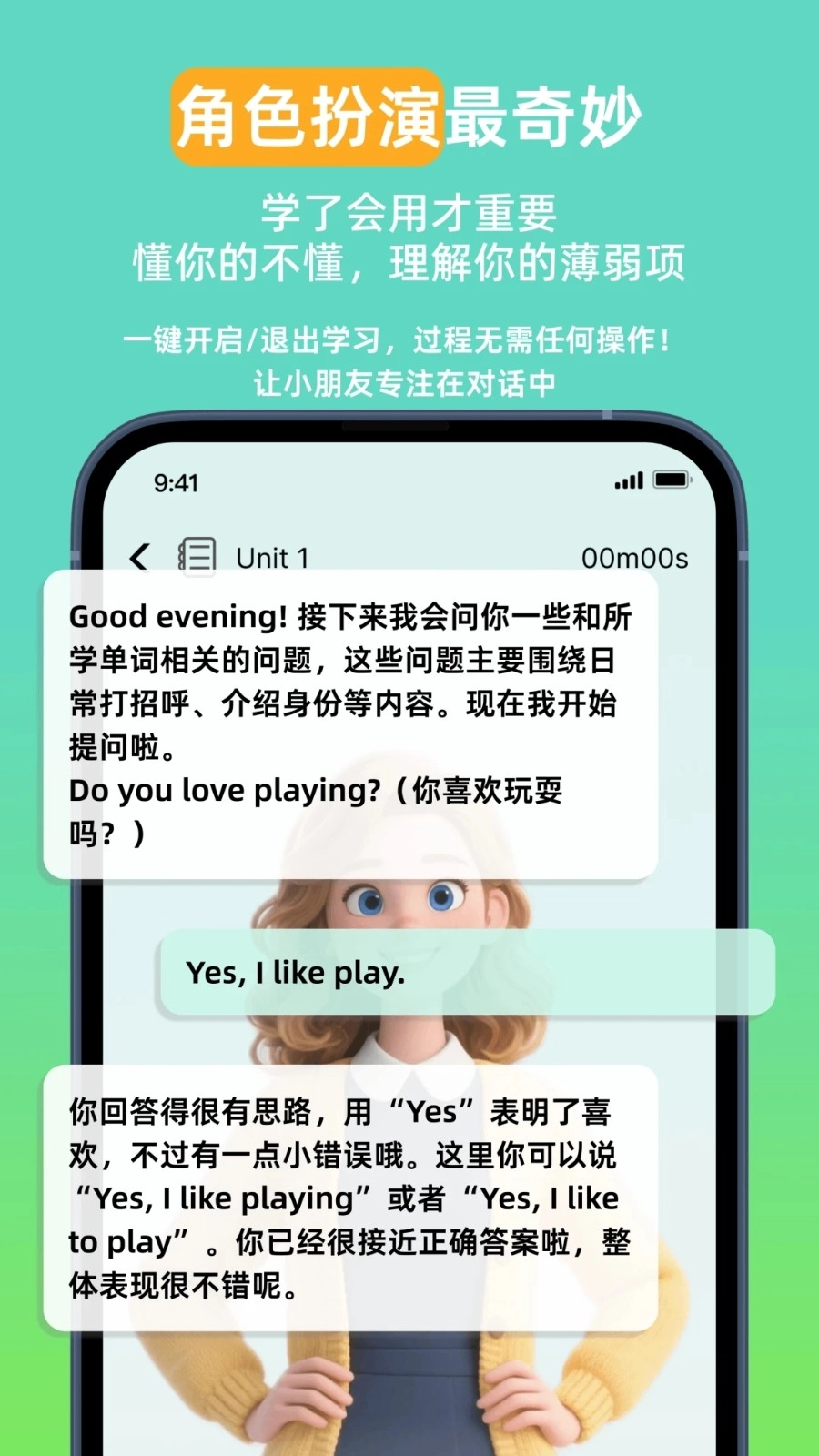 英语同步学Pro图1