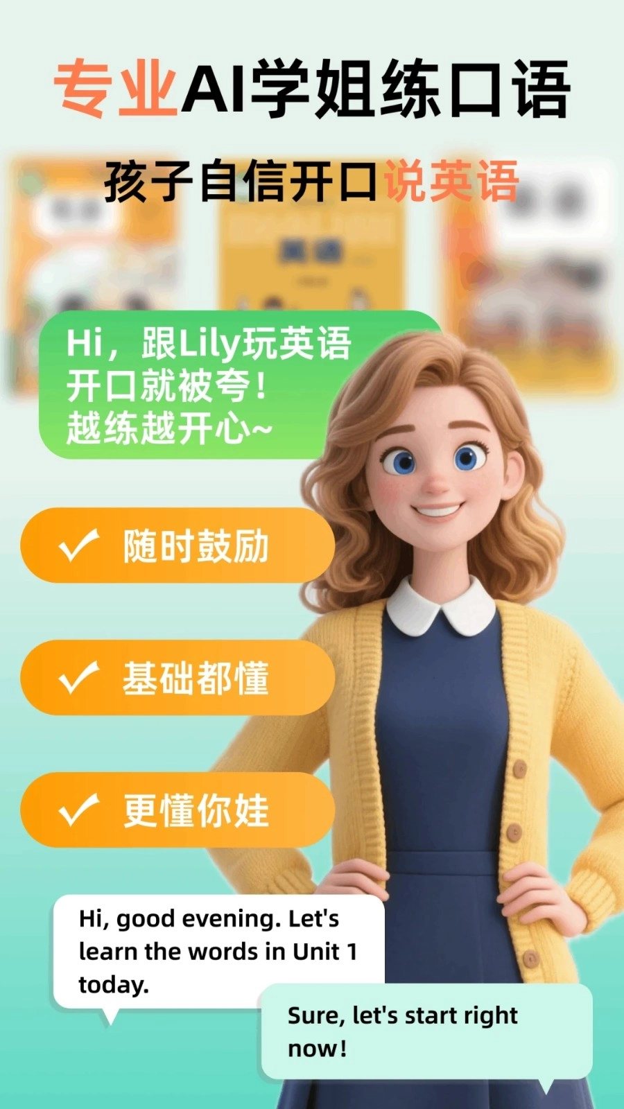 英语同步学Pro图3