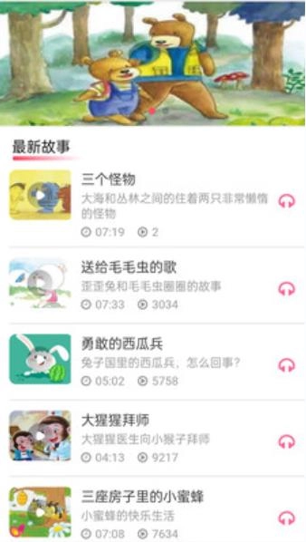 启蒙动画儿歌大全图1