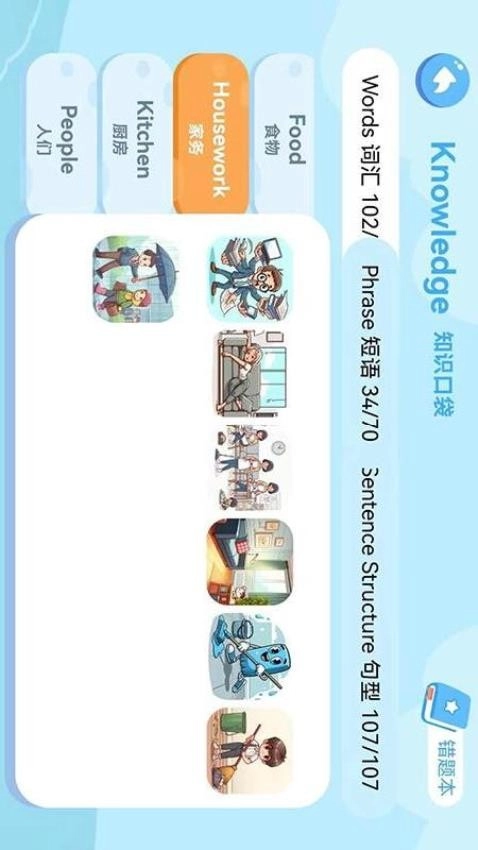 熊猫AI语伴图3