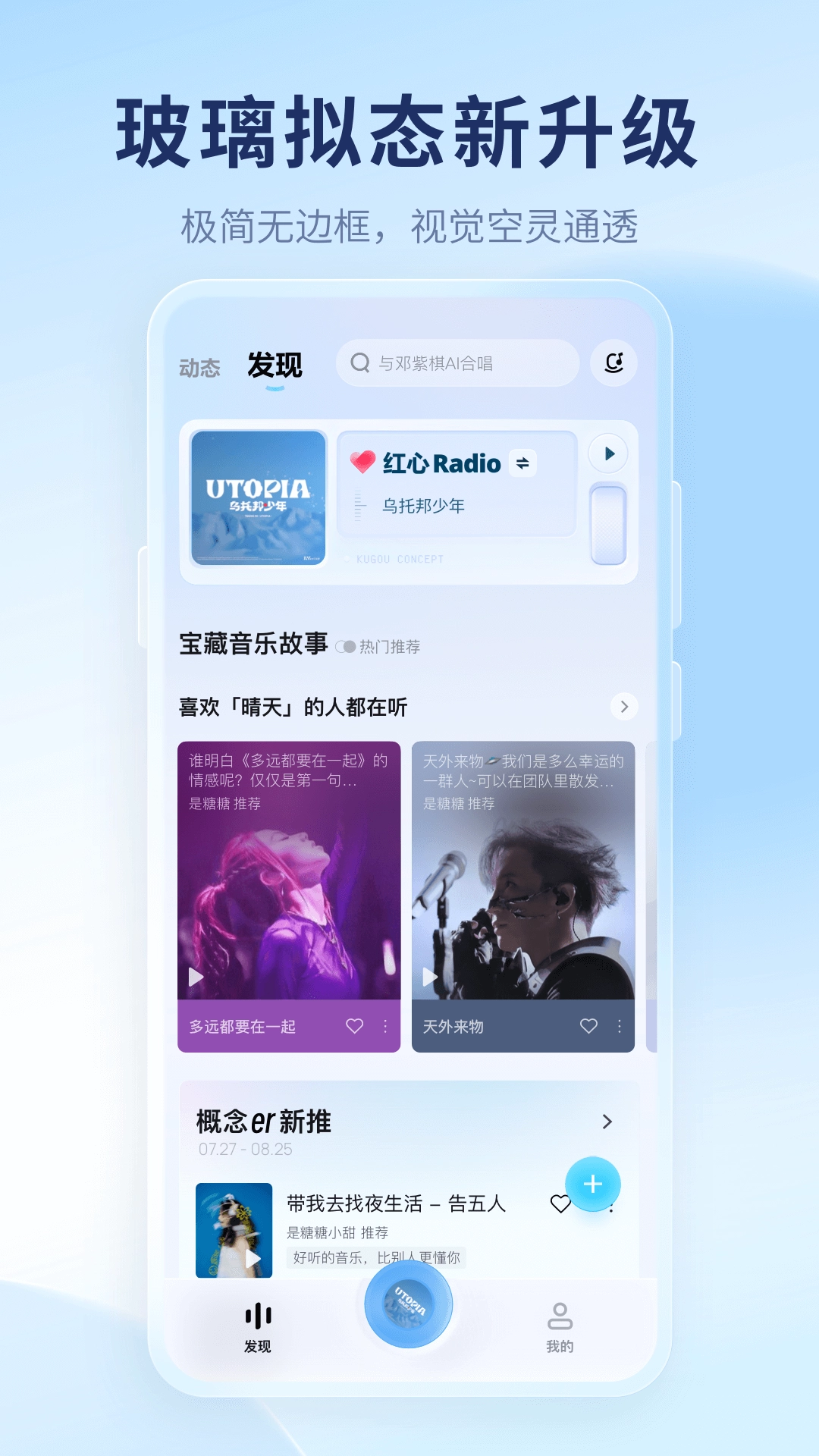 酷狗概念版4