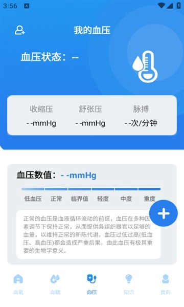血糖量量图3