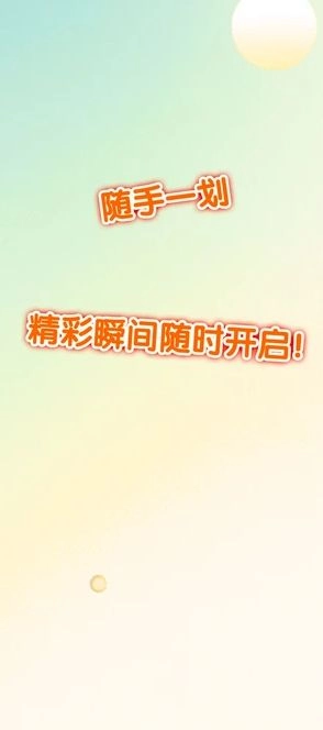 觅糖时光图3
