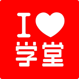 爱学堂