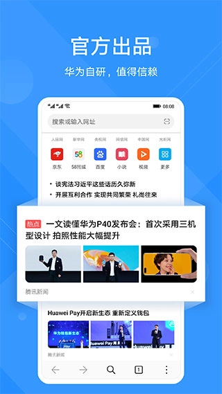花瓣浏览器最新版图5