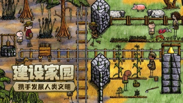 希望之村你是希望最新版(2)