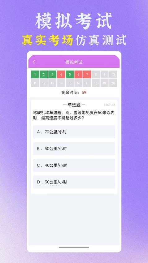 准橙学法减分图3