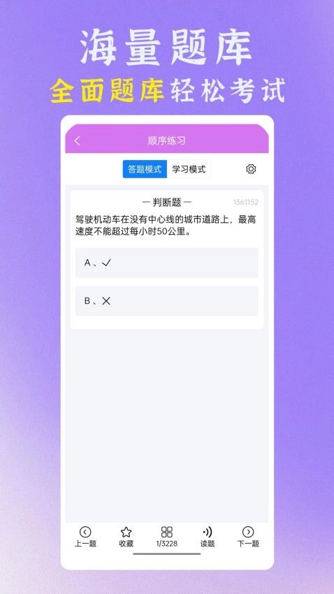 准橙学法减分图5
