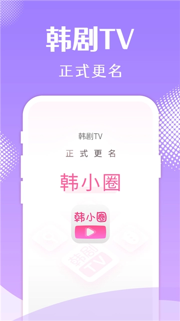 韩小圈2026版图2