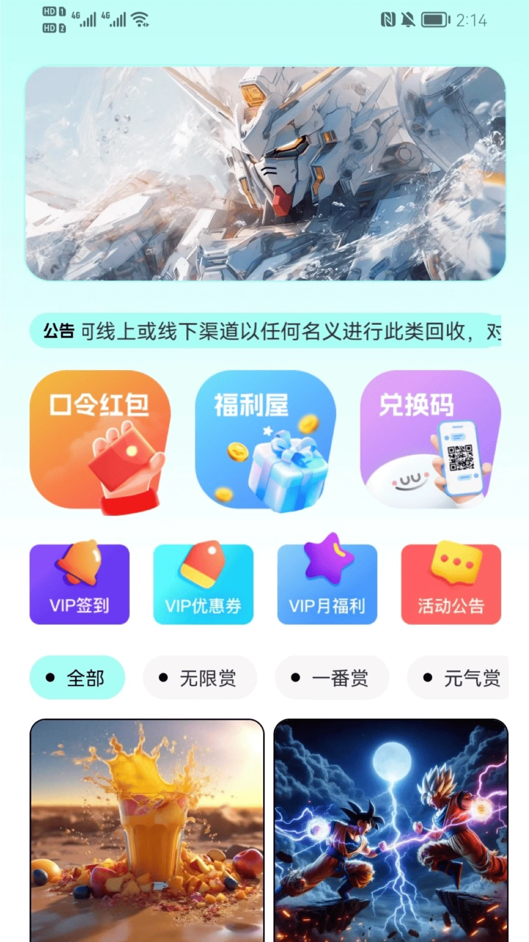 大玩家安卓版图4