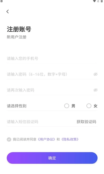 悦通行最新版图1