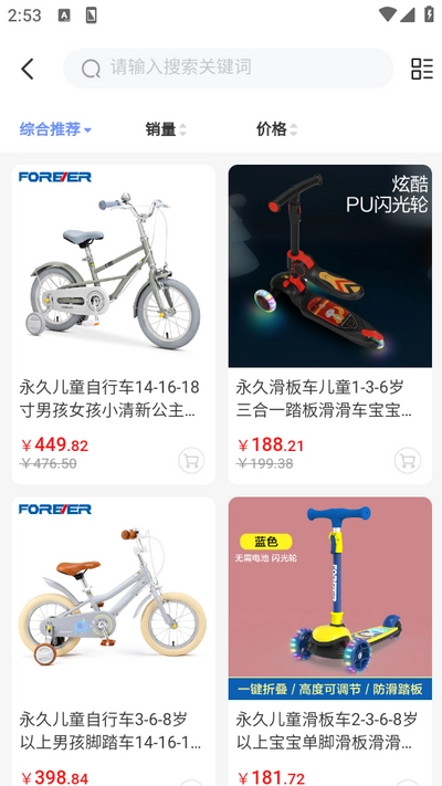 购咩商城2024图2