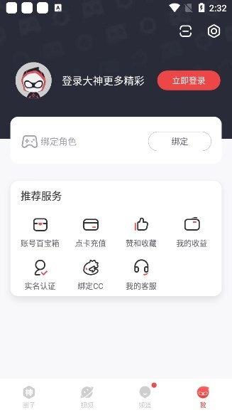 网易大神安卓版图2