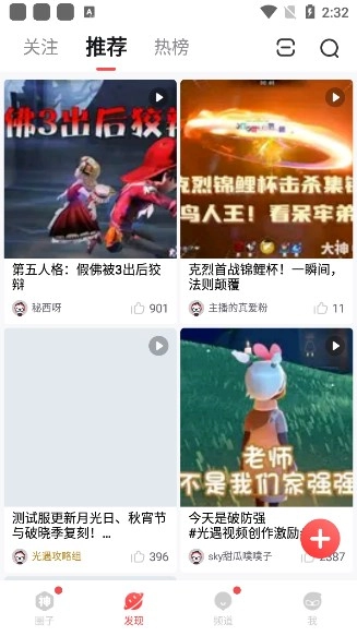 网易大神安卓版图3