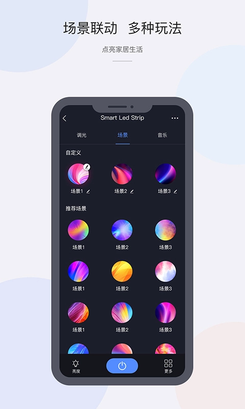 CozyLife最新版