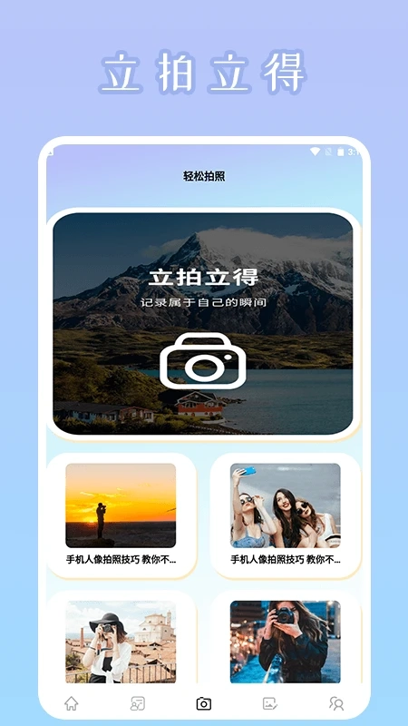 秒画趣拍2026版图2