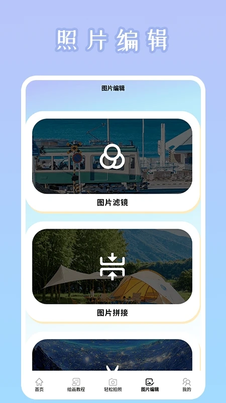 秒画趣拍2026版图3