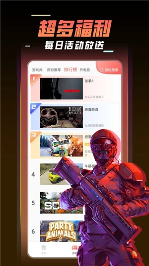 飞鸽云游戏旧版图2