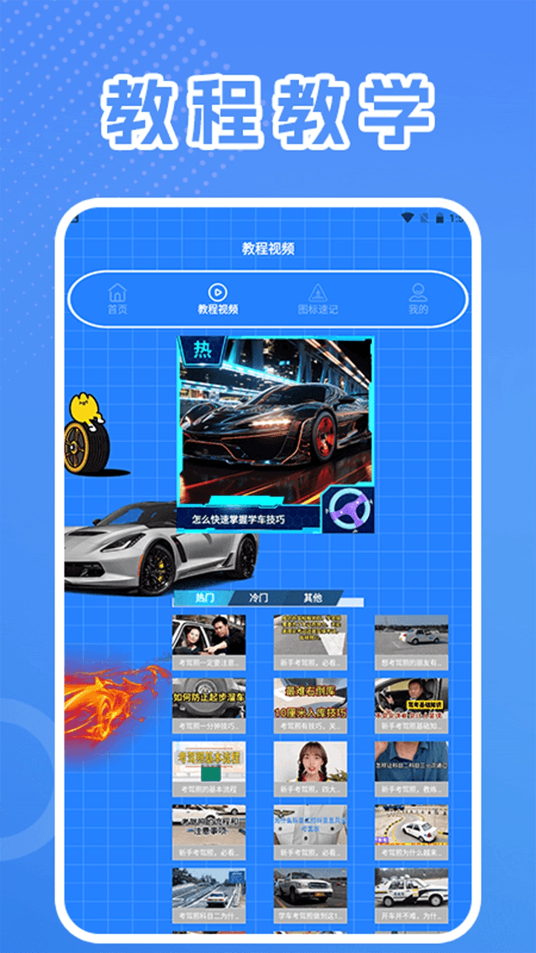 七八试驾宝典最新版图3