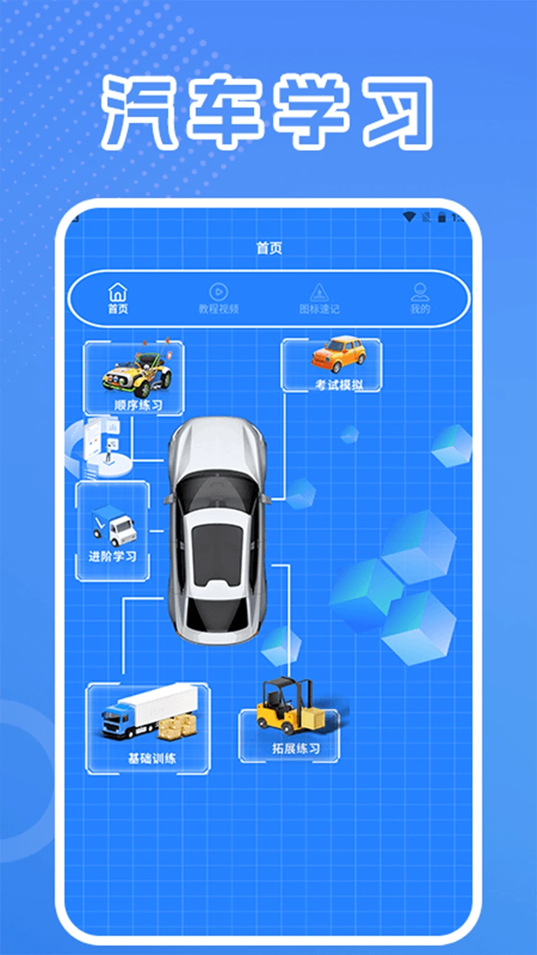 七八试驾宝典最新版图4
