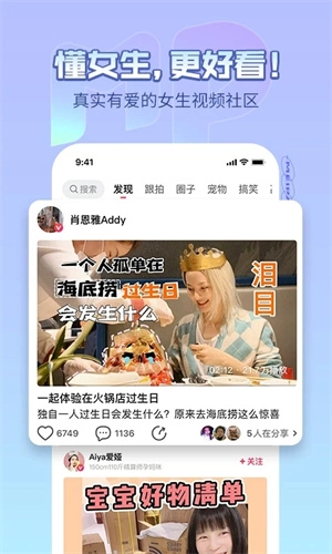 美拍软件最新版图3