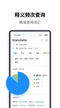 海词词典2026最新版图1