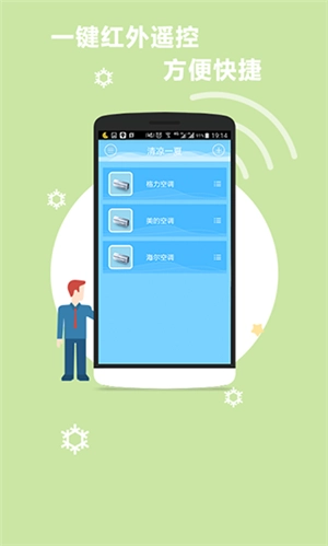 万能遥控器全部通用图2