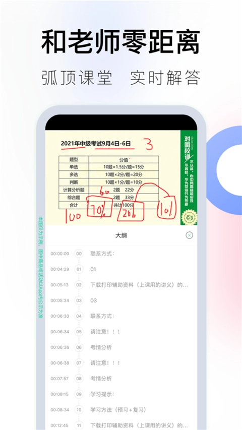 对啊课堂最新版图1