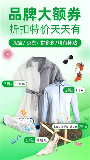 返利优惠券联盟图3