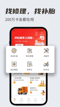 卡兄卡弟货运平台图1