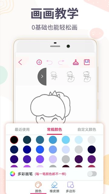 画画涂鸦王图1