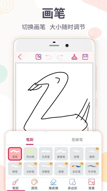 画画涂鸦王图3