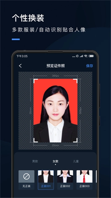 证件照研究院2026最新版图3