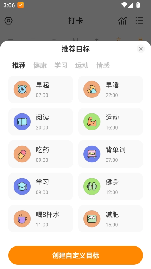 指尖时光免费版图1