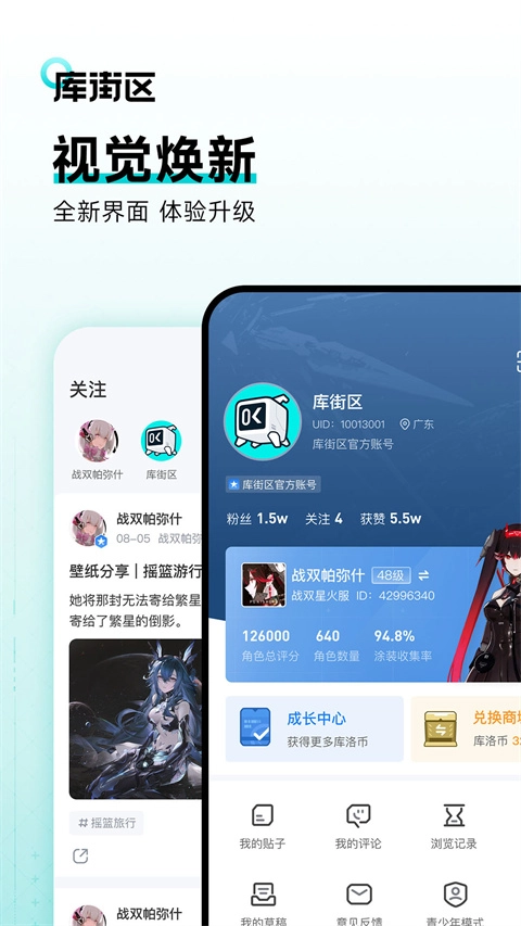 库洛游戏社区正版图3