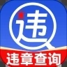 123违章快查手机版