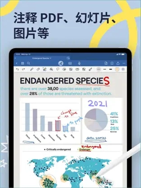 Goodnotes iPad版-图2