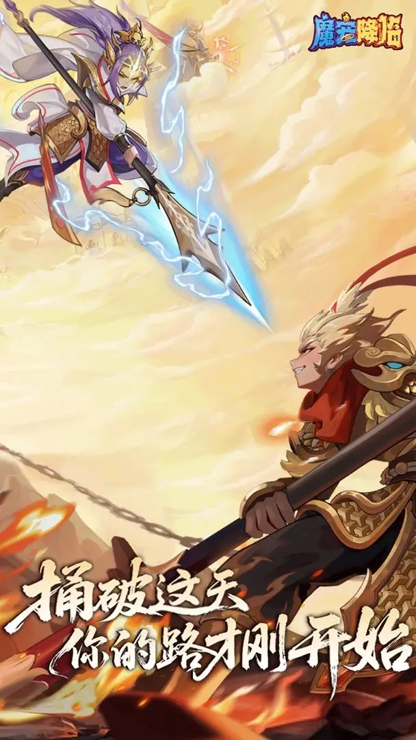 魔宠降临测试版