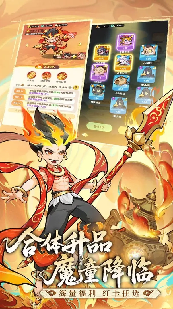 魔宠降临测试版