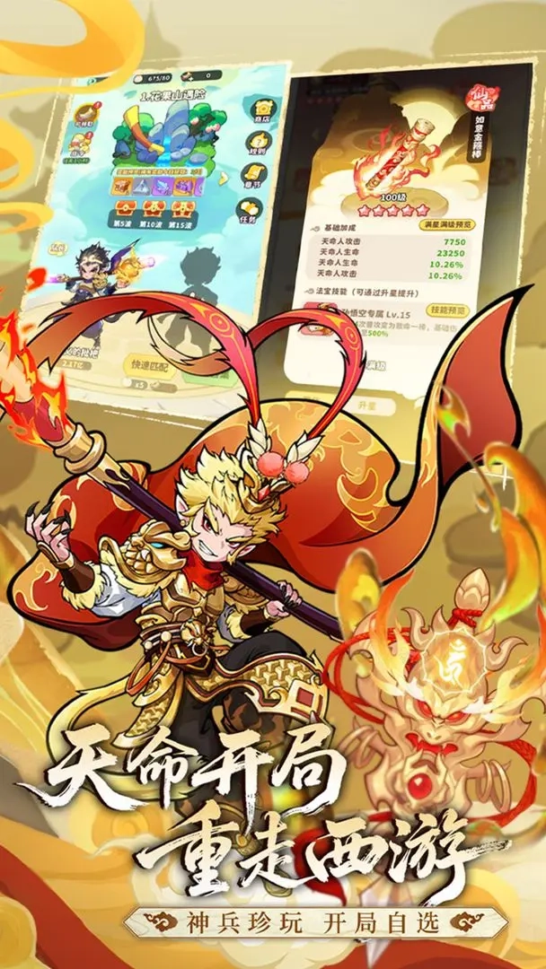 魔宠降临测试版