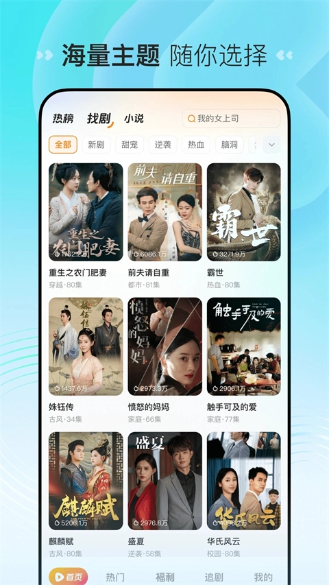 喜番免费短剧2026图3
