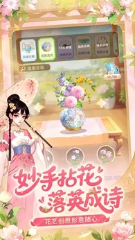 我的花园世界公测版